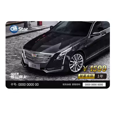 OnStar OnStar Official Smart Star Car 1 year
