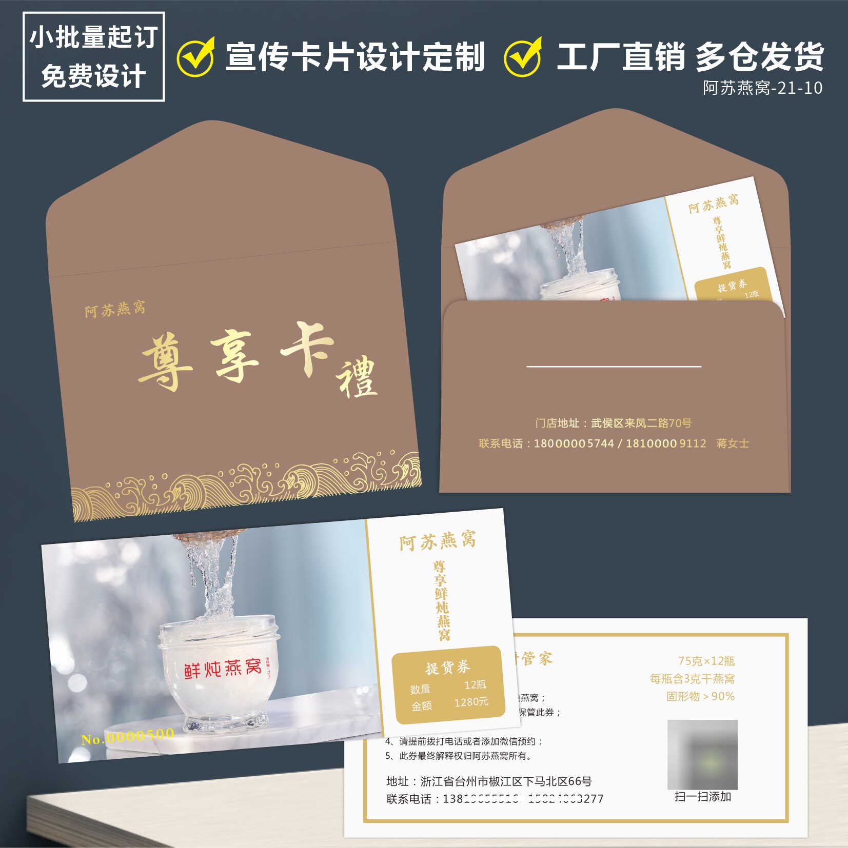 High-end Member Orders Pickup Card Coupon Cake Pick-up Voucher Voucher for Golden Nest Sea Cucumber Voucher Design Making-Taobao