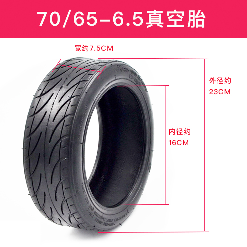 70 65-6 5 tubeless tube inner and outer tube millet No. 9 balance car straight mouth 10x2 70-6 5 general