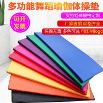 Children Gymnastics Fitness Supine Sit-up Sponge Mat Girls Dance Training Beginner Yoga Mat Exercises Gymnastic Mat