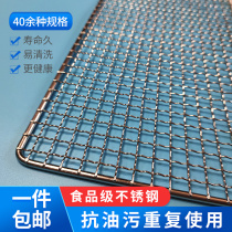Stainless Steel 304 Burnt Baking Mesh Sheet Outdoor Square Hole Woven Airing Mesh Rectangular Baking Oven Oven Mesh Sheet
