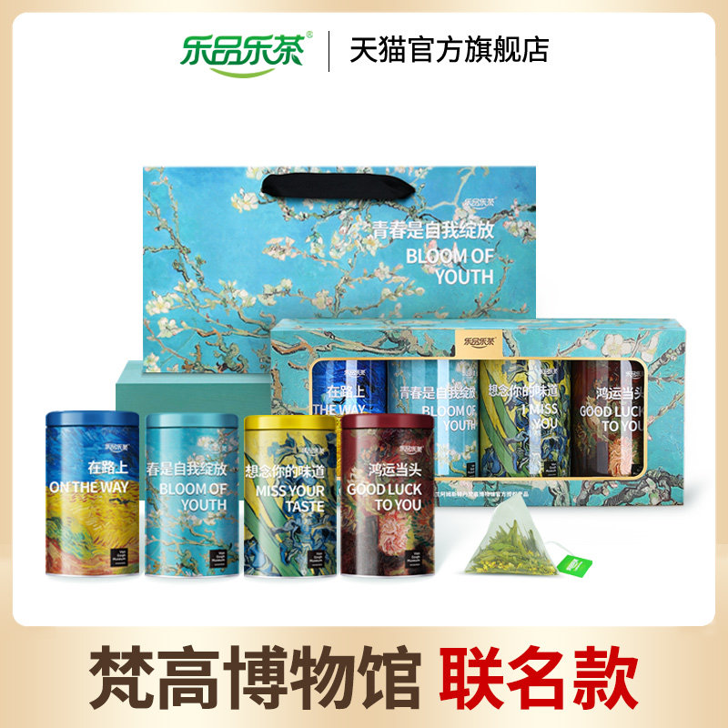 Van Gogh tea gift box rose tea bag jasmine tea high-end companion gift for girls elder birthday gift