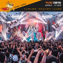 Guangzhou Annual Meeting Event Planning and Execution Venue Construction and Layout Guangzhou Stage Lighting Audio LED Screen Rental