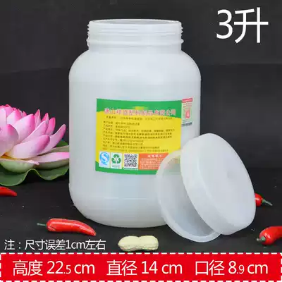 Food grade 3 liters 6 kg plastic bucket large mouth vertical round seasoning bottle thickening enzyme bucket pickles pickles bucket bucket with lid