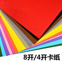  Dark color cardboard 4K 8K brochure greeting card bookmark tag hand-painted thick hard cover paper Coffee dark blue red