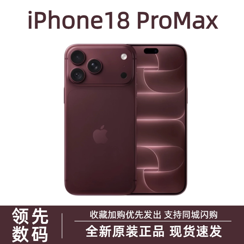APPLE Iphone18Promax New Model, Chinese Version, Unopened, Unactivated, in Stock, Same-City Flash Sale APPLE Iphone18Promax New Model, Chinese Version, Unopened, Unactivated, in Stock, Same-City Flash Sale