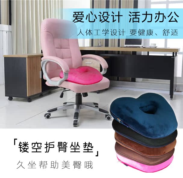 Ghế văn phòng máy tính ghế đệm bộ nhớ dày sinh bọt thở xương cụt đệm đáy tốt nhất dưới giảm Nappy áp lực - Ghế đệm / đệm Sofa nệm để ghế gỗ