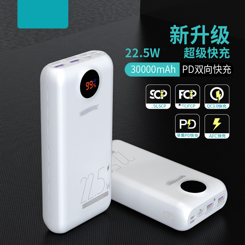 30000Mah Power Bank That Can Be Taken on the Plane, 22.5W Fast Charging, Large Capacity, Suitable for Mobile Phones and Tablets