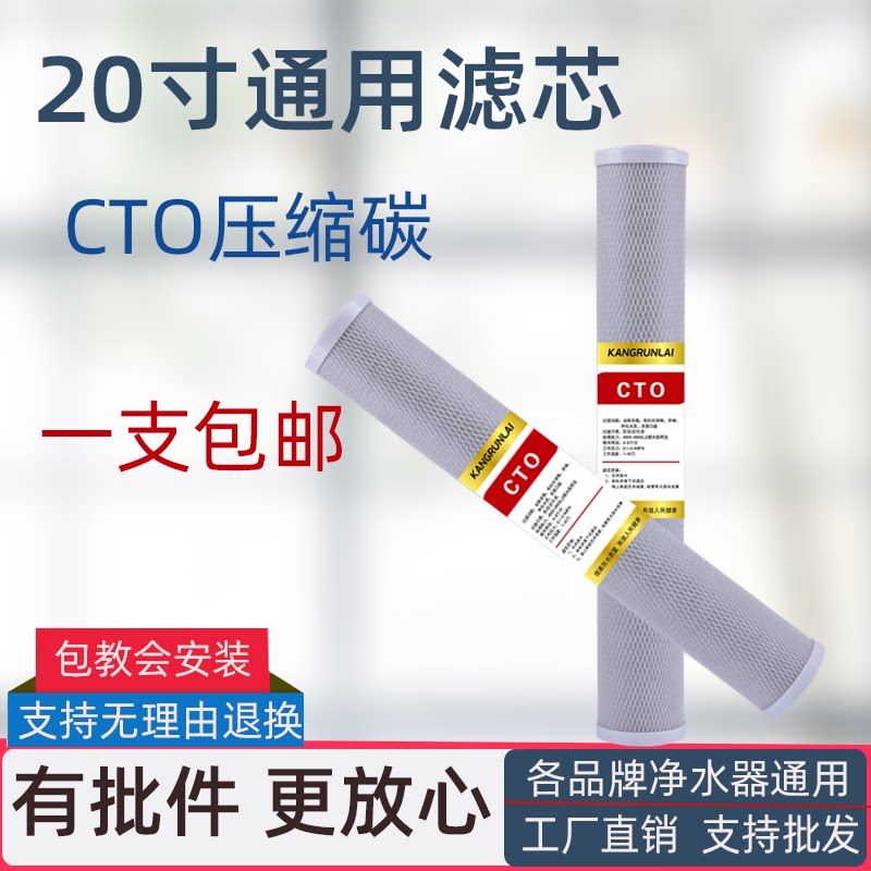 Commercial Auto-vending machines 20-inch CTO Compact activated carbon Pre-filter bottle filter Water filtration machine accessories