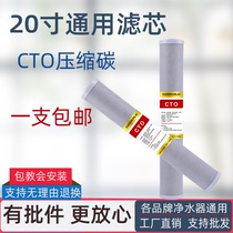 Commercial Automatic Vending Machine 20 Inch CTO Compressed Activated Carbon Front Filter Bottle Filter Pure Water Accessories