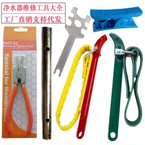 Water purifier filter core filter bottle wrench tap mounting tool pure water machine repair sleeve plucking pliers cut pipe knife