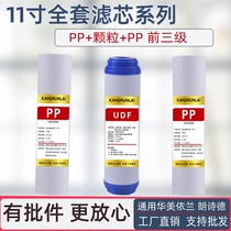 Pure Water Purifier Filter Core Huamelan ER-26 11 Inch PP Cotton Activated Carbon Front Triple