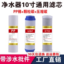 Home Pure Water Purifier Filter Element 10 Inch Pp Cotton UDF Activated Carbon CTO Front Tertiary Prep Filter Accessories