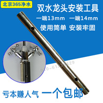 Water Purifier Pure Water Tank Sink 2 Points Water Purification Gooseneck Double Tap Inner Hexagon Sleeve Wrench Mount Tool