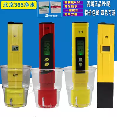 Water quality testing pen aquarium ph pen ph test pen ph tester test meter fish tank ph meter