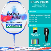 NF-8S White Blue Ultra-Light 4U Новый продукт