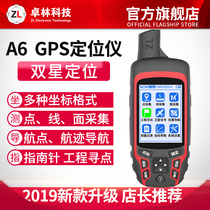 Fish boat GPS navigator Beidou high precision handheld satellite outdoor latitude and longitude locator for coordinate measurement