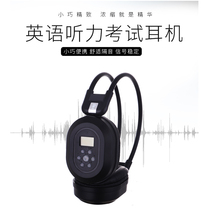 Bailisheng English Level 4 Listening test headphones Level 46 headphones Level 3 4 special four FM headphones