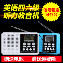 Baosheng English Level 4 Listening Radio Level 3 Level 6 Examination Special Eight Special four for students