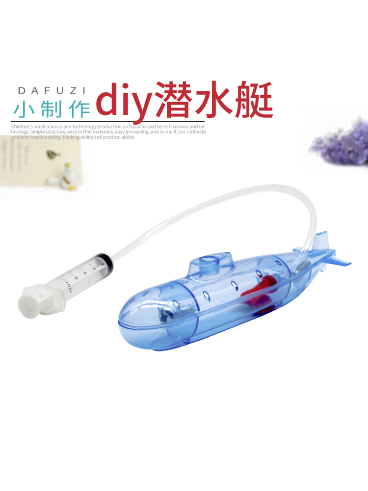 Diy创意科技小制作科学玩具沉浮实验器材教学教具自制潜水艇 8 5 Diy创意科技小制作科学玩具沉浮实验器材教学教具自制潜水艇 8 5