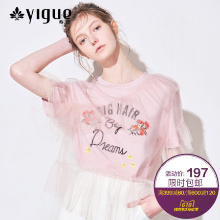 亦谷2018夏装新款圆领短袖假两件套网纱拼接