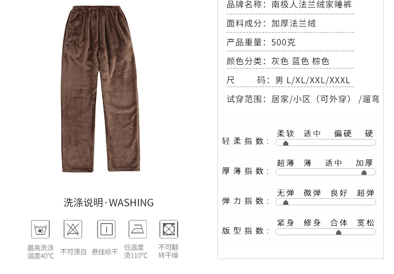 2 bộ đồ ngủ flannel ở Nam Cực mùa đông nam dày ấm cộng với quần nhung nhà san hô