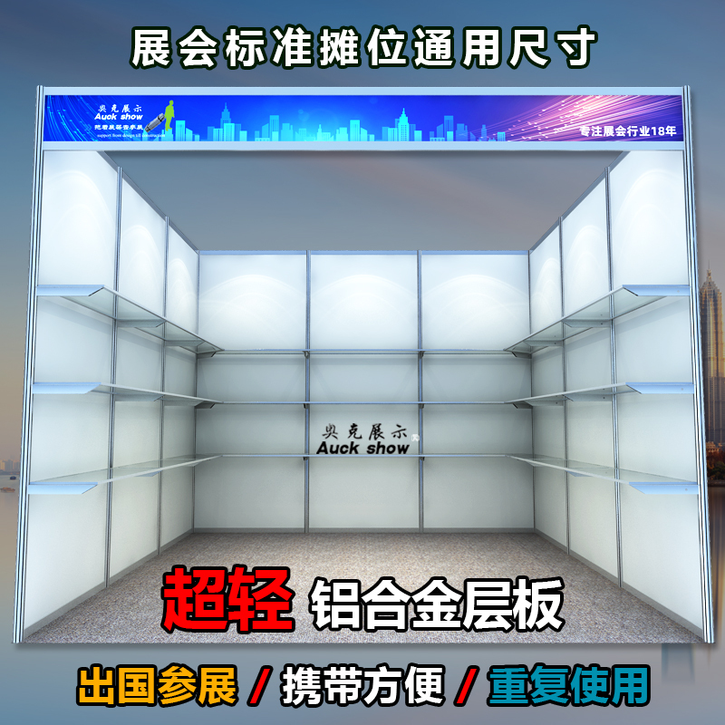 Exhibition Display Stand Aluminum Alloy Shelf Standard Exhibition Booth Display Shelf Bracket Exhibition Booth Display Board Bracket Setup Exhibition Display Stand Aluminum Alloy Shelf Standard Exhibition Booth Display Shelf Bracket Exhibition Booth Display Board Bracket Setup