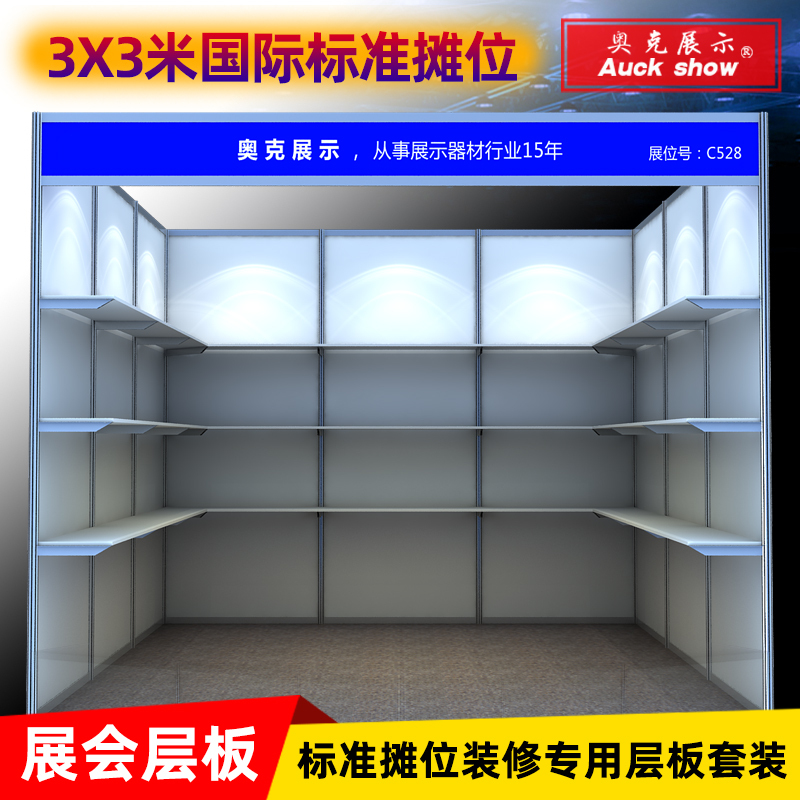 Canton Fair Standard Booth Exhibition Display Rack Standard Booth Shelf Exhibition Exhibition Setup and Layout Exhibition Board Product Stand