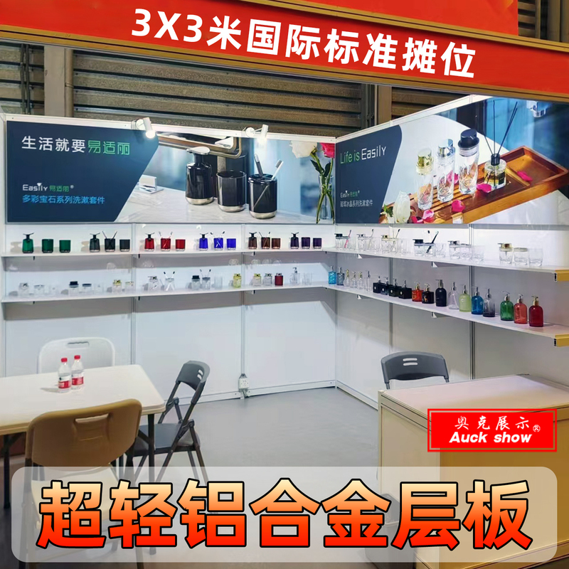 Exhibition Shelf Aluminum Alloy Standard Booth Display Stand Exhibition Stand Bracket Shelf Display Board Exhibition Supplies Oak Construction