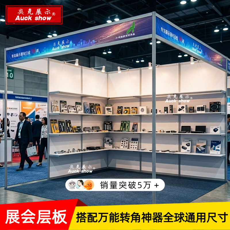 Exhibition Display Stand Canton Fair Standard Booth Shelf Portable Booth Stand Support Exhibition Aluminum Alloy Display Board Display Stand Exhibition Display Stand Canton Fair Standard Booth Shelf Portable Booth Stand Support Exhibition Aluminum Alloy Display Board Display Stand
