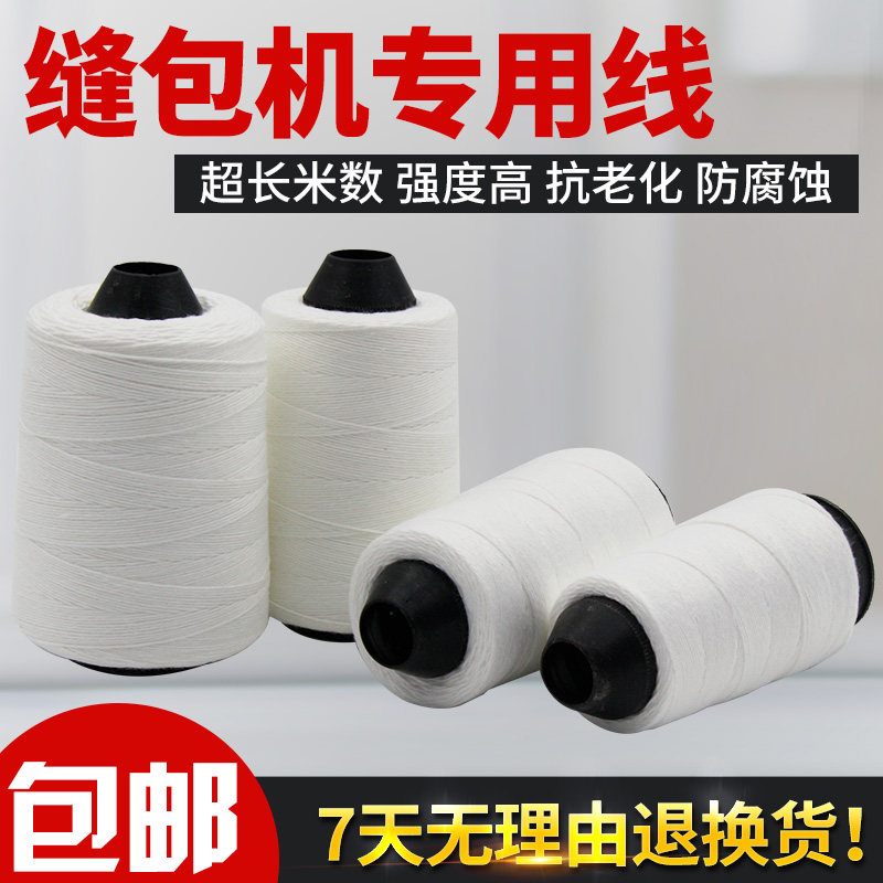Packing line small roll woven bag sewing machine line white packing line sealing line packaging line portable sealing machine line
