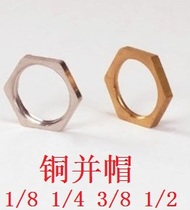 And circle copper and cap nut inner wire connector 1 minute 2 minutes 3 minutes 4 minutes 6 minutes 1 inch nut