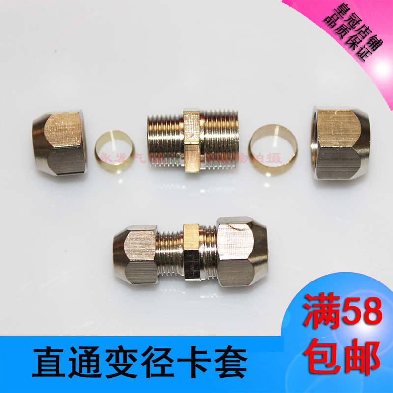 Full copper nickel plated swing diameter joint metal tube joint pneumatic fast joint 6 8 10 12