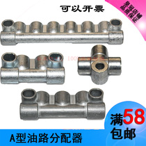 A- type oil circuit distributor oil distributor oil divider block M8 * 1 resistant lubricating oil circuit oil drain