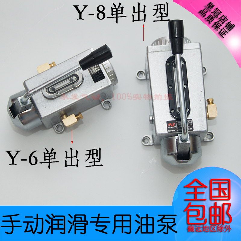 Y-8 Oil Pump Y-6 Manual Hand Rolling Lubrication Pump Hand Press Oil Pump Manual Oil Filling Pump Flushing CNC Oil Pump