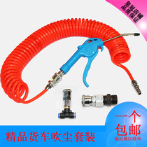 Truck gas tank modified spring trachea joint pu fast air pump joint air gun blowing dust gun blowing gun air blowing gun