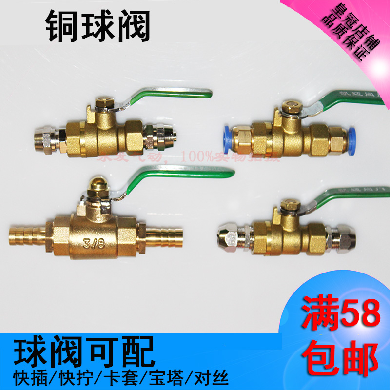 AIR PUMP JOINT COPPER BALL VALVE AIR PUMP VALVE SWITCH BLEED VALVE DRAIN VALVE SWITCH WATER PIPE VALVE 2 3 4 MINUTES-TAOBAO