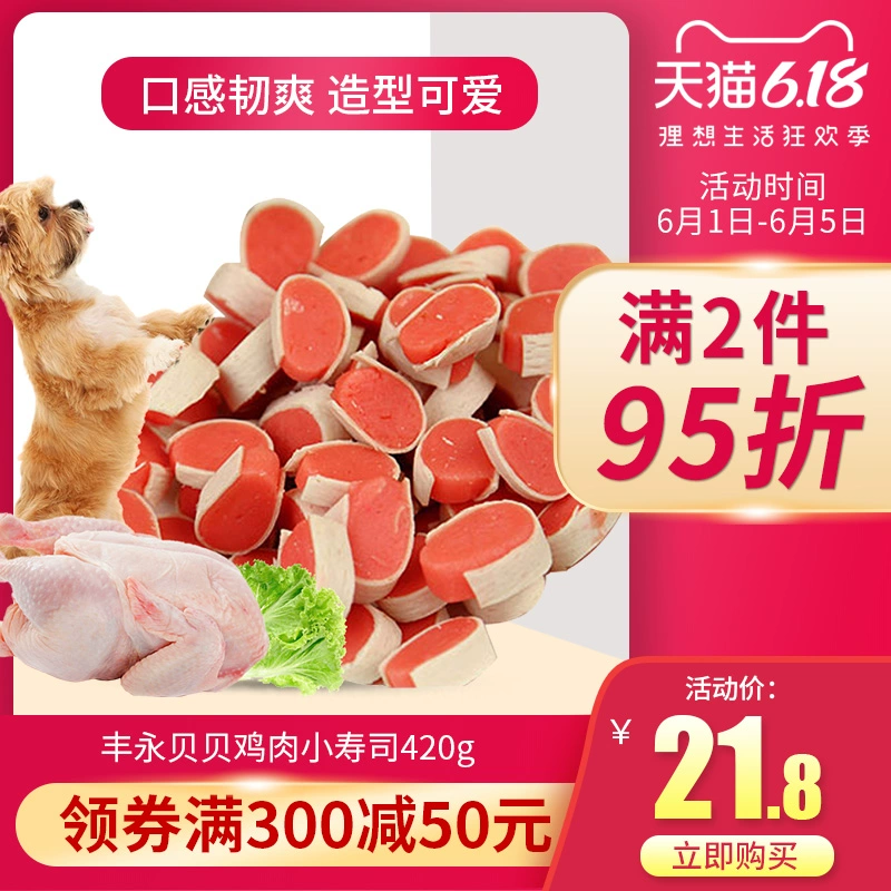 Fengyong Babe Gà Sushi nhỏ 420g Teddy Dog Snack Gà ức gà Puppy Snack Pet Snack - Đồ ăn vặt cho chó