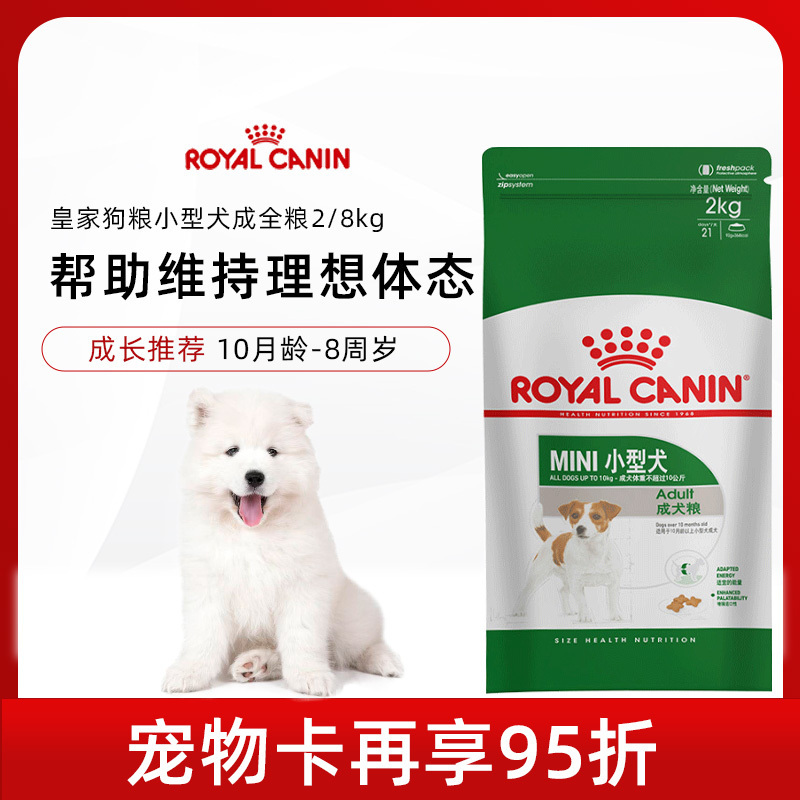 Royal Dog Eating PR27 Small Dog Breed Dogs Universal 2kg teddy Bears Kumambomei Koki Snow Narui Dog Food 15
