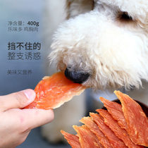 Pet Chicken Dried Teddy Eat Training Rewards Puppies Calcium Flap Dog Snacks Chicken Breast Small Dog