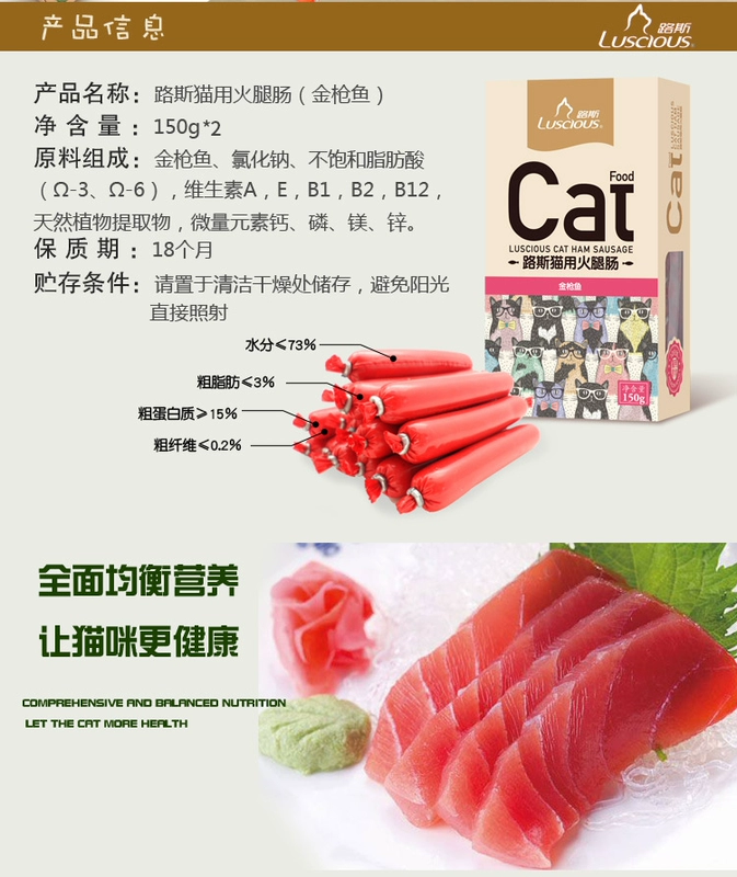 Lusi cat ham xúc xích 150 gam hai gói 300 gam kitten mèo snack mèo thực phẩm đào tạo cat cat thực phẩm kitten pet