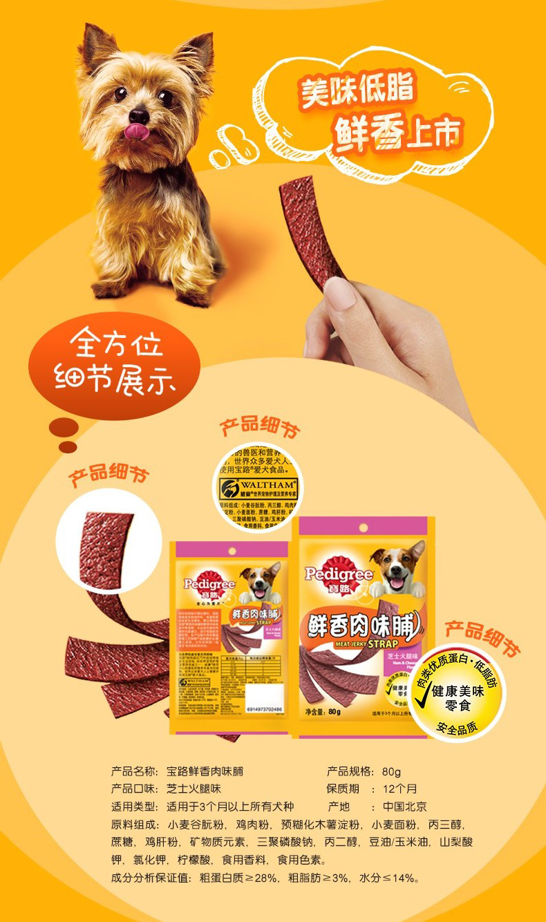 Baolu Dog Đồ Ăn Nhẹ Thịt Strips Teddy Samoyed Vàng Tóc Tươi Thịt Hương Vị Thịt Bò Hương Vị Gà 80 gam * 6 thức ăn hạt cho chó poodle