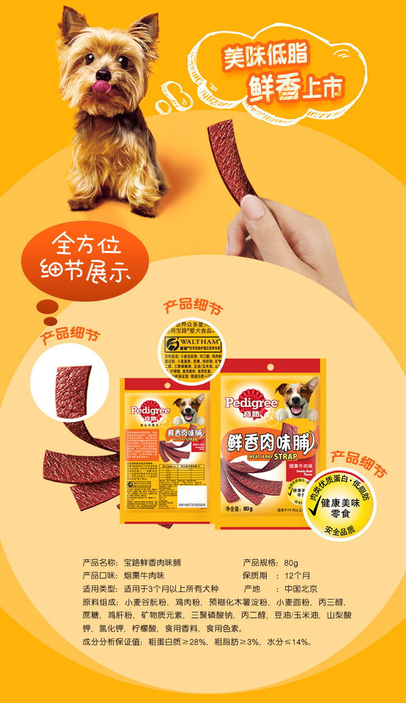 Baolu Dog Đồ Ăn Nhẹ Thịt Strips Teddy Samoyed Vàng Tóc Tươi Thịt Hương Vị Thịt Bò Hương Vị Gà 80 gam * 6 thức ăn hạt cho chó poodle