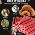 Mengbei 500 gam thịt bò gậy mol đào tạo thưởng vật nuôi Teddy Vàng Tóc Bomei Samoyed puppy dog ​​đồ ăn nhẹ