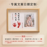 Защитный амулет, детские отпечатки рук и ног, фотография, памятная картина, фоторамка, подарок на день рождения