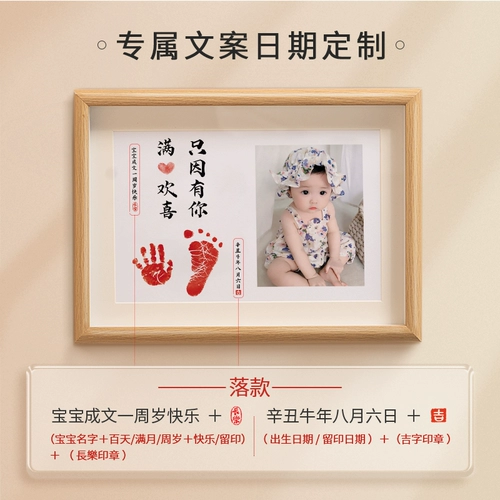 Защитный амулет, детские отпечатки рук и ног, фотография, памятная картина, фоторамка, подарок на день рождения