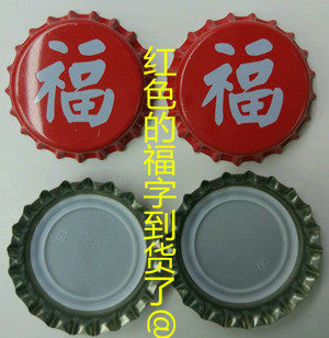 Beer bottle cap self-brewed beer rice wine, beer bottle cap like factory direct sales, self-brewed beer