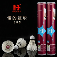 Подлинный NDBOER NORO'S BOER 503 Purple Bad Stabilization Stabilization Amateur Competition Training Full Circle 12
