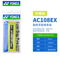 AC108 Single Strip Lemon Green