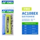 AC108 Single Strip Lemon Green